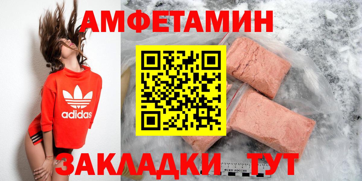 Amphetamine VHQ Муравленко