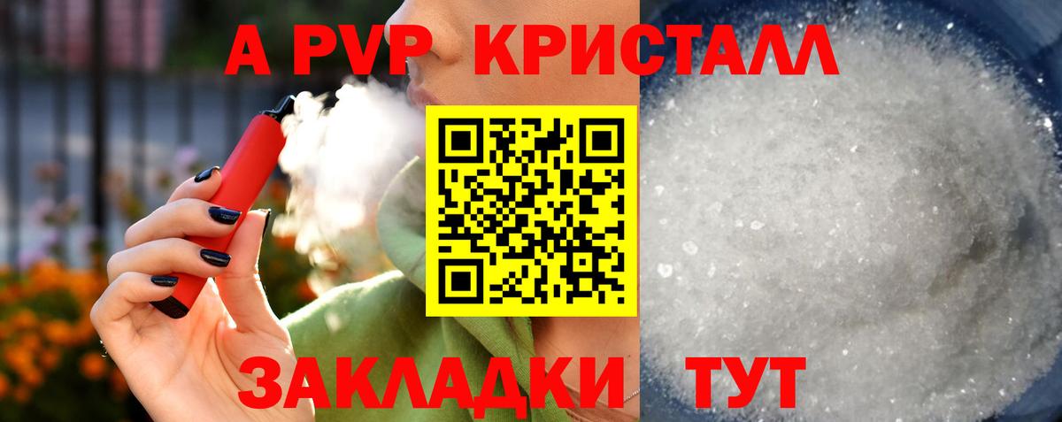 Муравленко  где найти   Alfa_PVP кристаллы  Alfa_PVP  Вход с VPN  А ПВП Соль 
