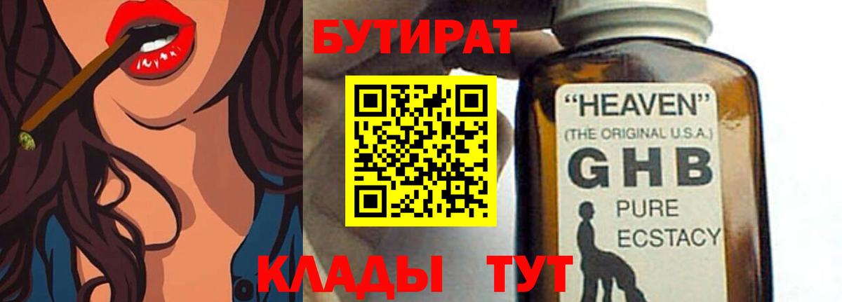 Муравленко  Бутират оксана  Вход с VPN 