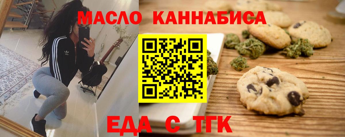Муравленко  Cannafood конопля  Вход с VPN 
