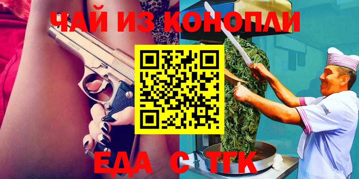 Печенье с ТГК марихуана Муравленко