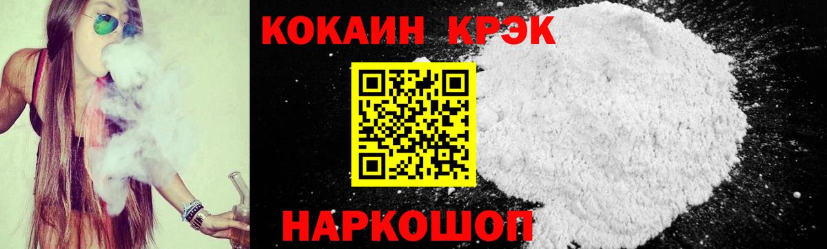 COCAIN Боливия  Кокаин 99%  Муравленко  продажа наркотиков  Вход с VPN 