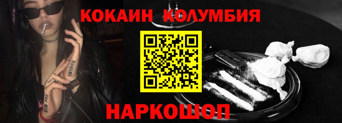 COCAIN Fish Scale Муравленко