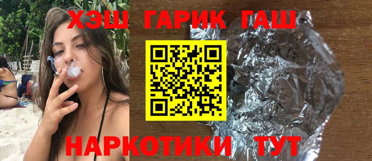 Гашиш Ice-O-Lator Муравленко
