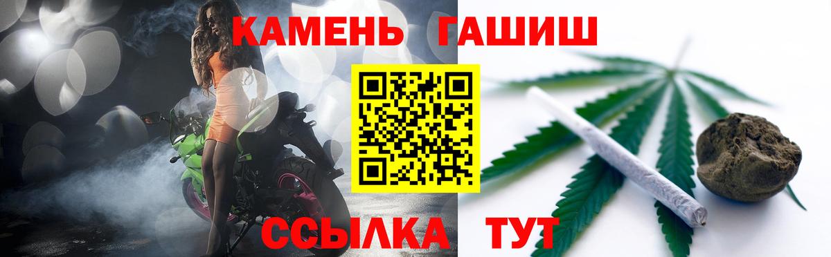 Гашиш  Вход с VPN  Муравленко  ГАШ Premium  ГАШИШ гарик 