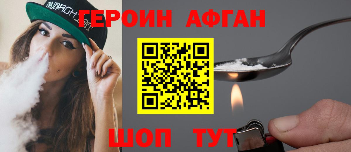 ГЕРОИН гречка Муравленко