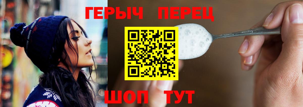 Героин герыч  Вход с VPN  Муравленко 
