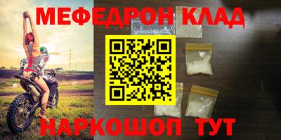 MESCALINE Гусиноозёрск
