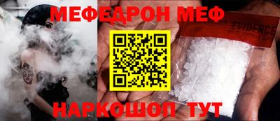 MESCALINE Гусиноозёрск