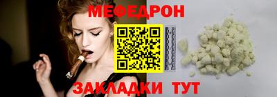 MESCALINE Гусиноозёрск