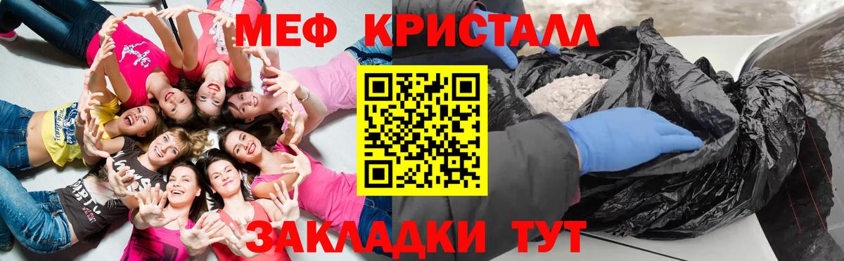 Мефедрон 4 MMC  закладки  Муравленко  Вход с VPN  МЯУ-МЯУ кристаллы  Мефедрон 