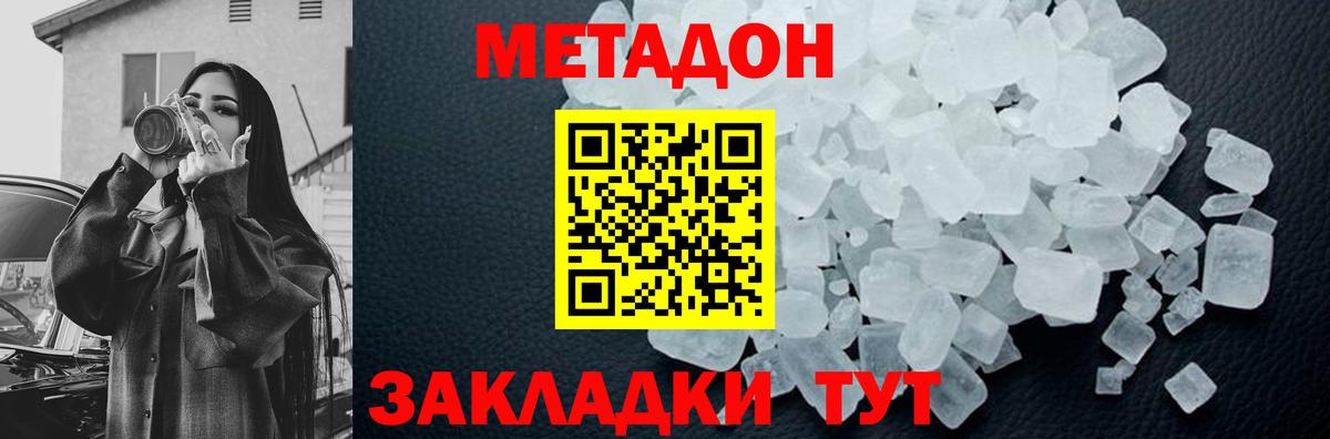 сайты даркнета наркотические препараты  Вход с VPN  Муравленко  МЕТАДОН VHQ  Метадон VHQ 