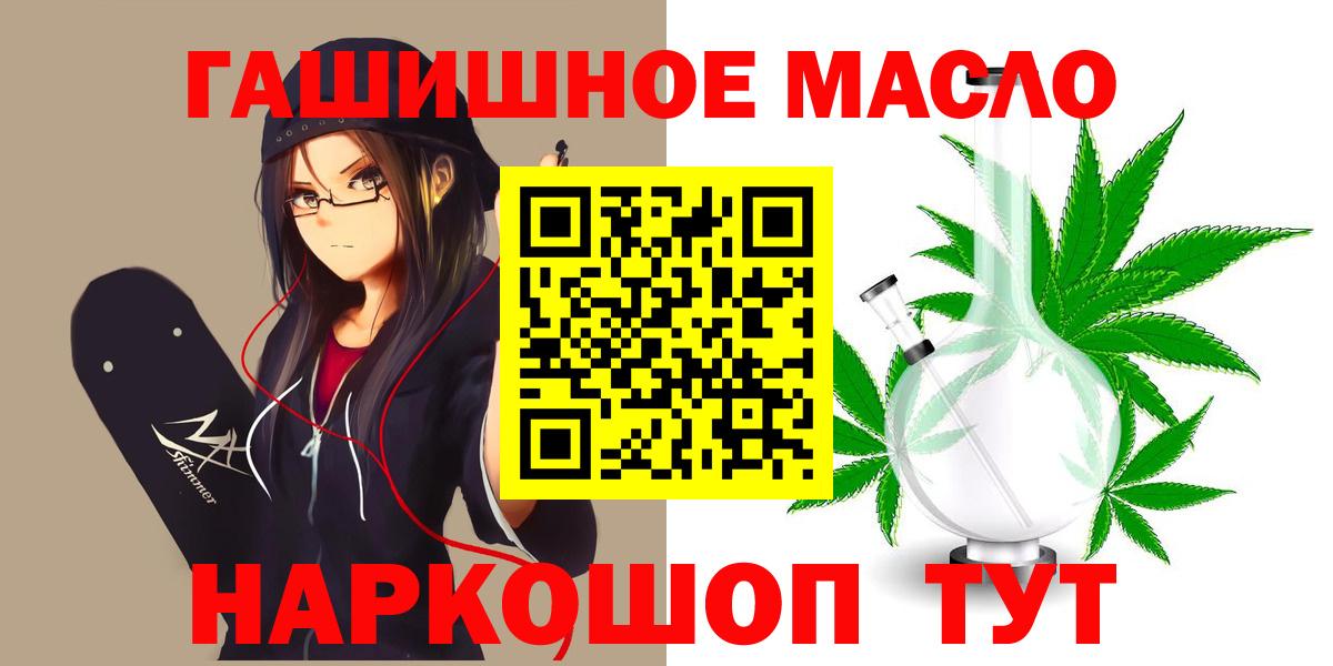 ТГК THC oil  Дистиллят ТГК THC oil  где продают   Муравленко  Вход с VPN 