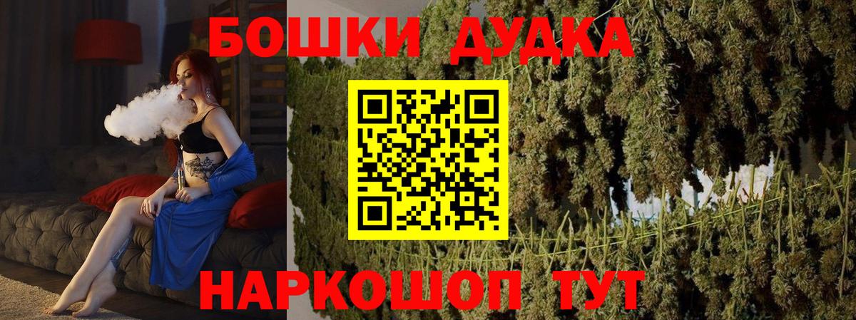 Бошки Шишки семена Муравленко