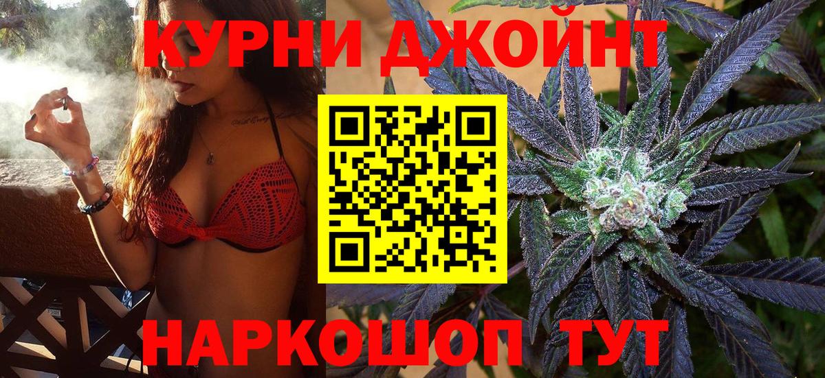 Конопля Bruce Banner  Конопля AK-47  Вход с VPN  Муравленко 